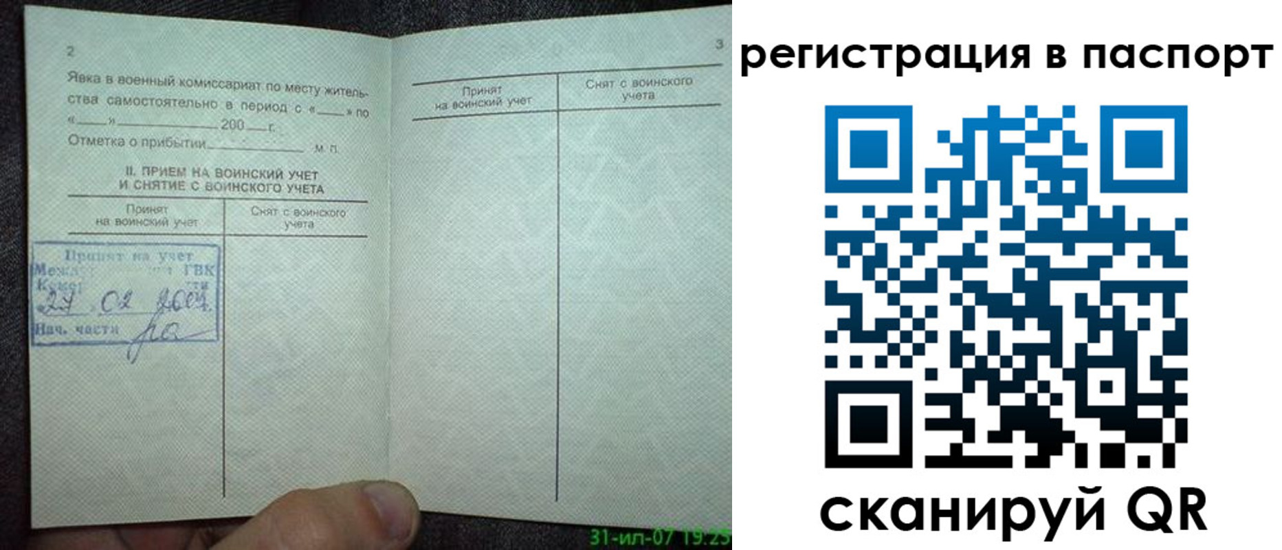 регистрация для школы в Петрозаводске