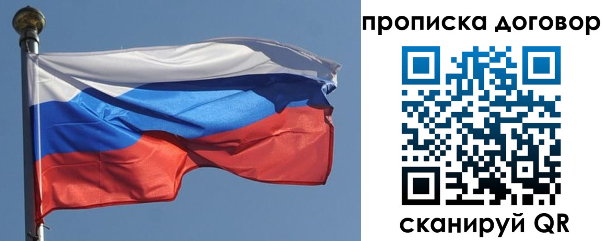 где прописаться в Петрозаводске
